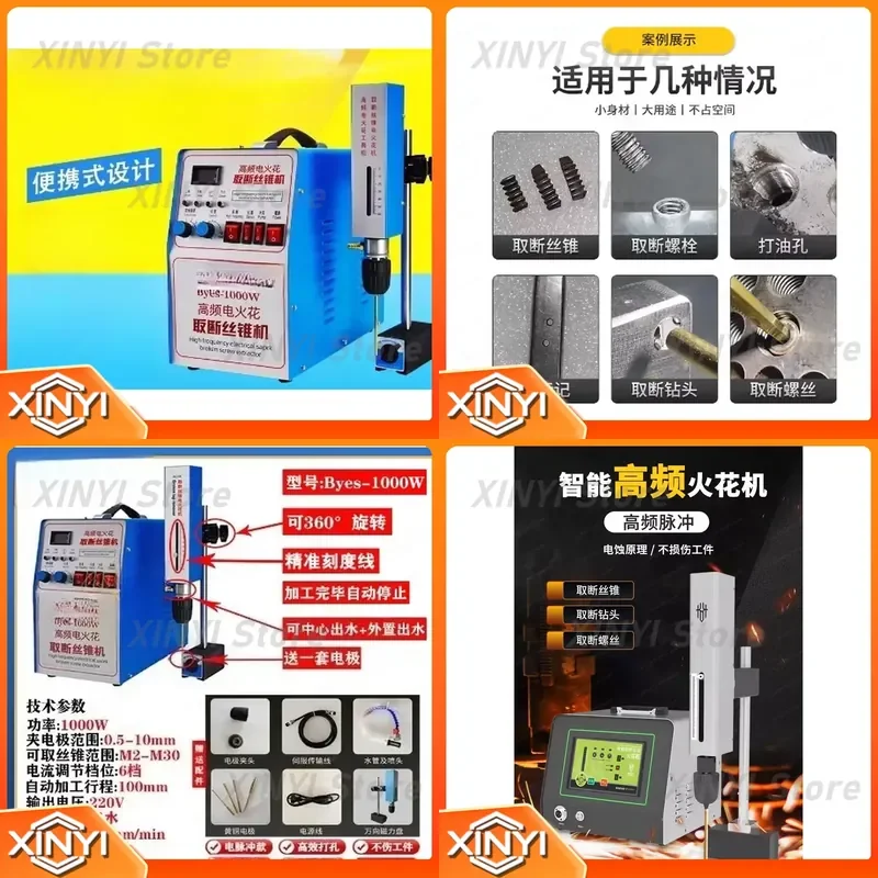 Y Portable Breaking Tap Screw Drill Tap High Frequency Electrical Pulse EDM Wire Taking Machine Broken Tap Screw Take-Out