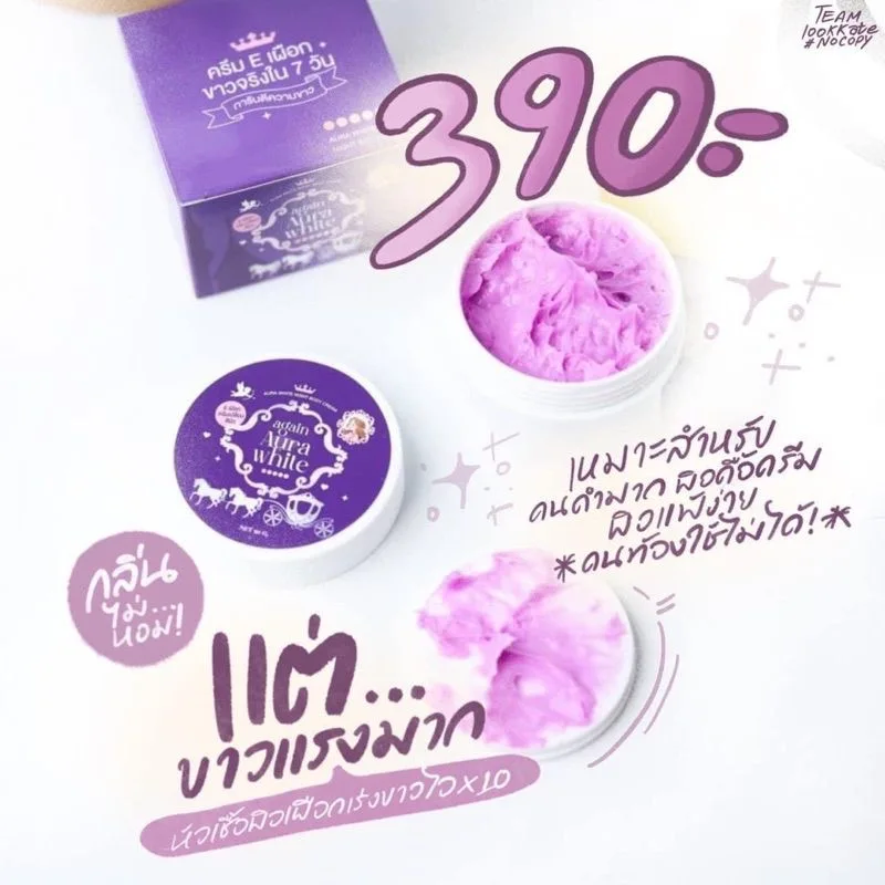 Again aura whitening and brightening face cream 50g