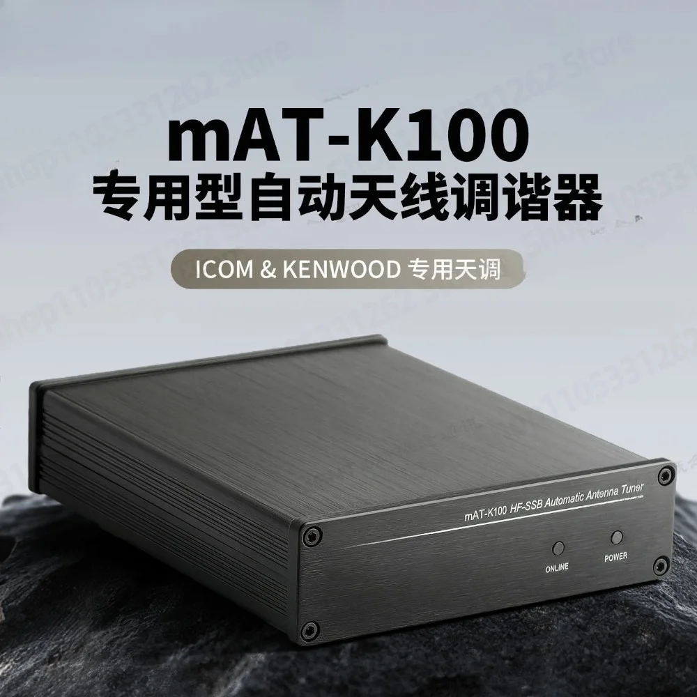 MAT-K100 Shortwave Radio Automatic Antenna Tuner Suitable For  Kenwood Shortwave Antenna Tuners