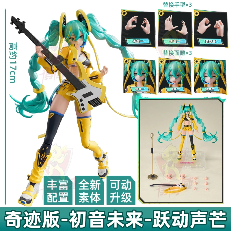 初音ミク ブロック奇跡版Miracle Editionシリーズ 未来有2025 当日発送 Blokees×初音ミク（ブロックフィギュア奇跡版Miracle Edition