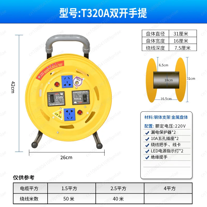 220V 1 Machine 1 Switch Cable Reel Double Switch Control Mobile Power Extension Spool