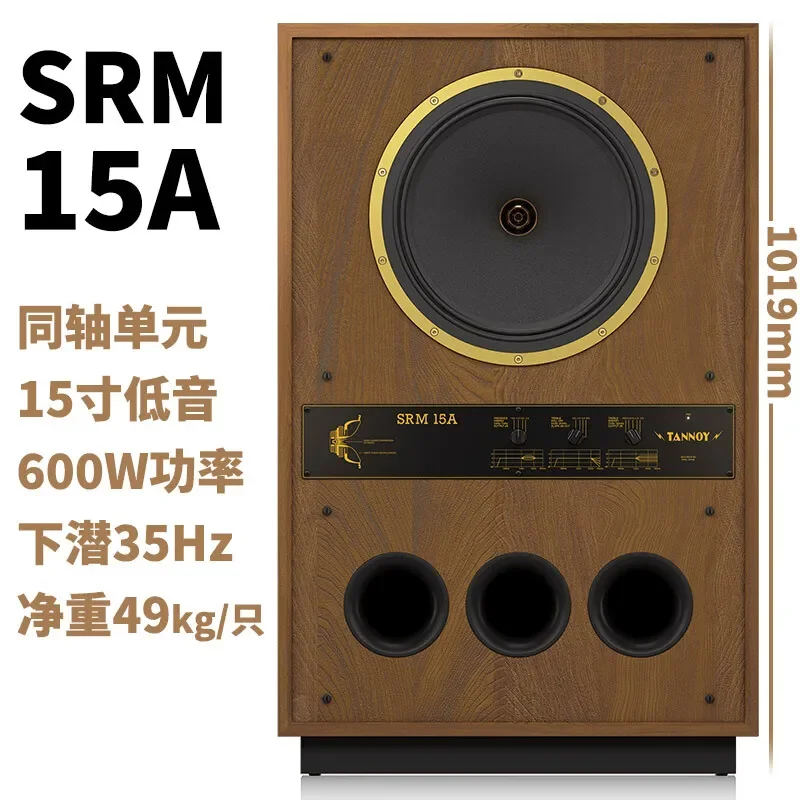 Tannoy SRM 15A Professional 15-inch Active Listening Speakers Desktop Bookshelf Studio Fever Quality Audio Single Sound Box