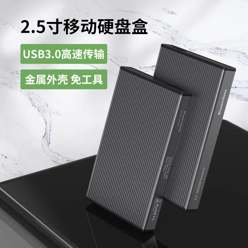 

2.5 inch mobile hard disk box USB3.0 installation-free SATA serial SSD external type-c solid state drive box