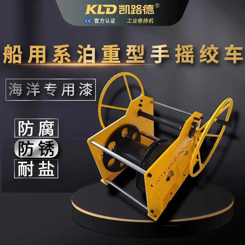For 5 Ton Large Hand Winch Marine Mooring Traction Fixed Tightening Lifting Heavy Duty Manual Hoist for Boat Truck Camping
