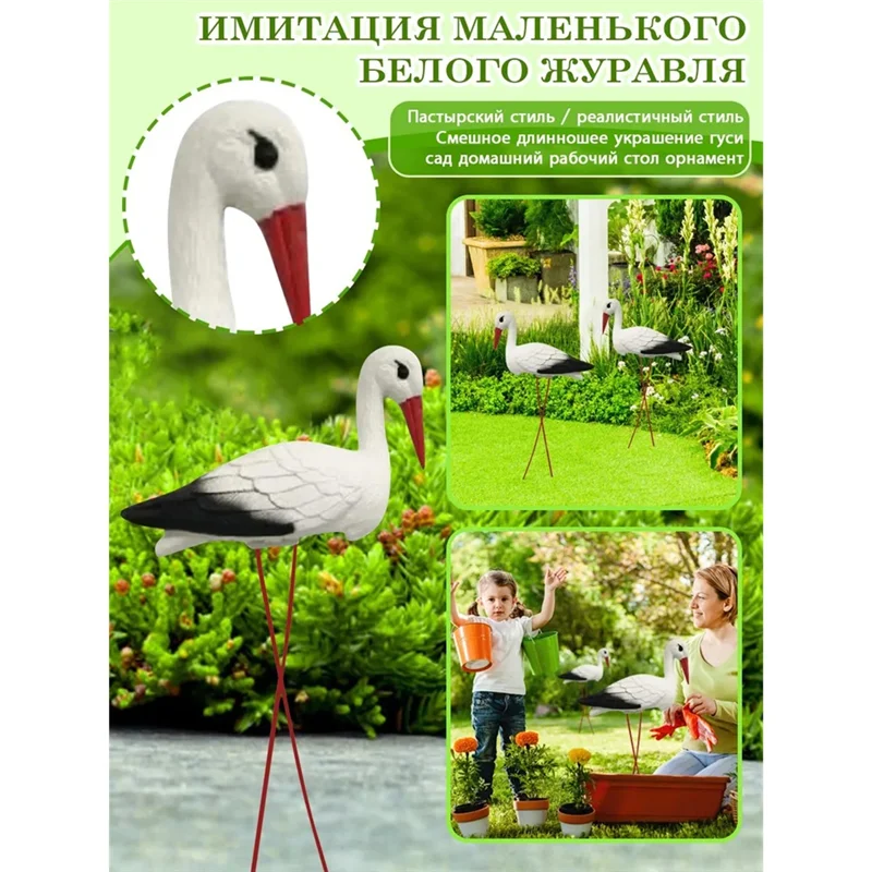 ABUI-Landscaping Outdoor Garden Plastic Decoration White Crane Simulation Small Rockery Pond
