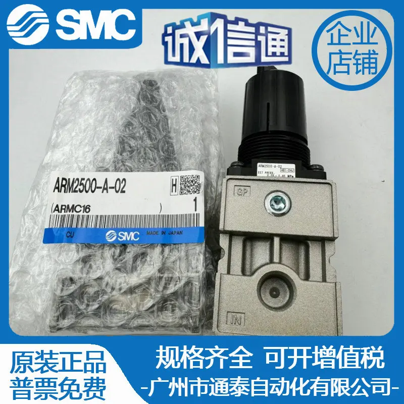 

Редукционный клапан SMC 2025° ARM2500-A-02G2-02G1/2500-B-02G1 ARM3000-B-03G2