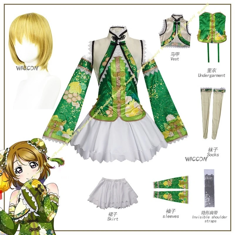 

LoveLive! Костюмы для косплея, парики Hanayo Koizumi, милый зеленый Cheongsam, короткая юбка, жилет, женский костюм для девочек, Рождество, Хэллоуин
