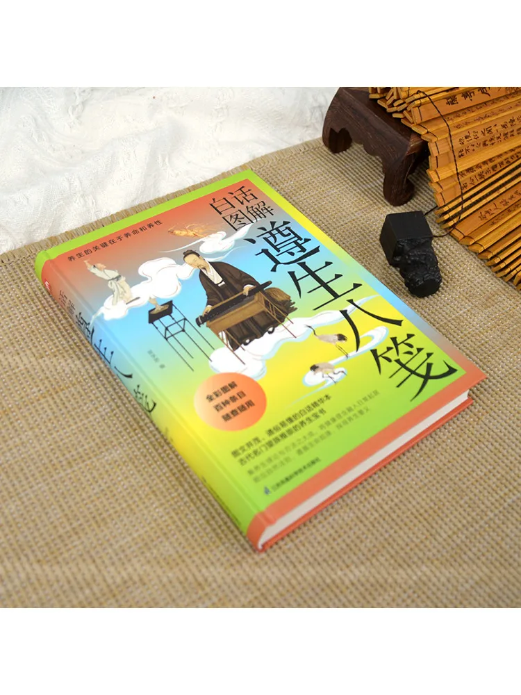 Book-Winshare Illustrated Guide To Zunsheng Eight Notes