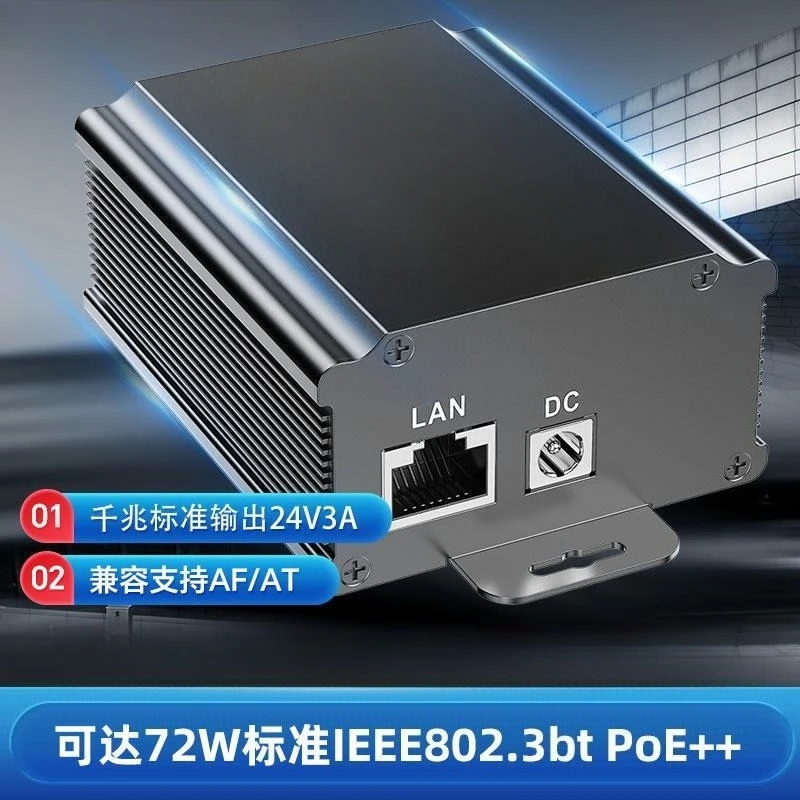 BT industrial PoE ++ power supply converter poe separator 48V to 24V3A ball adaptor speaker advertising screen