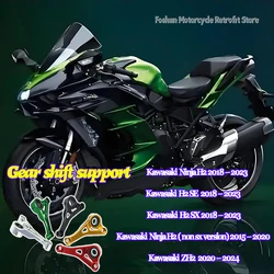 For Kawasaki Ninja H2 SE SX H2SX ZH2 2018 2019 2020 2021 2022 2023 2024 Gear shift support Motorcycle Modifications Accessories