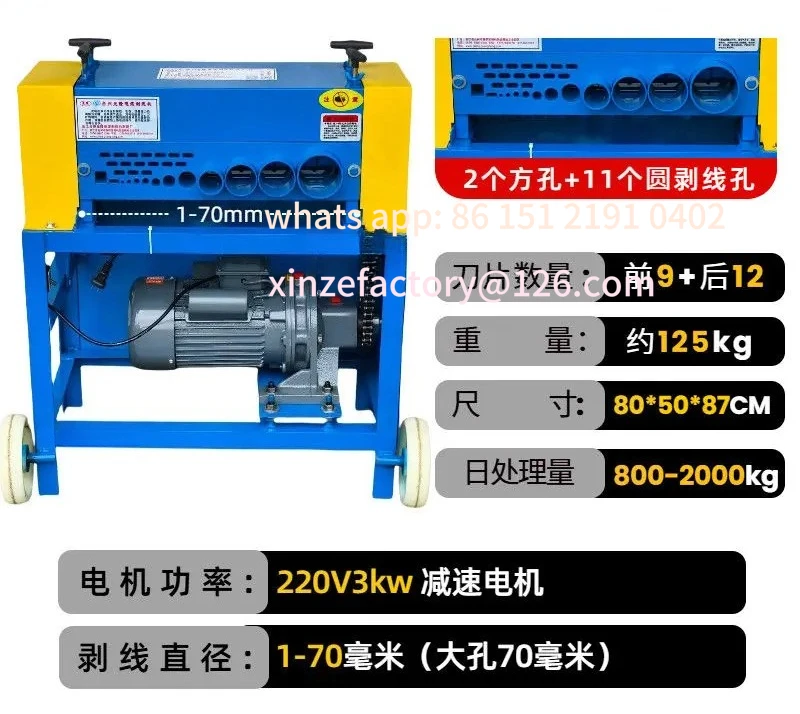 Customizable automatic stripping machine, household small scrap electric stripping machine, stripping machine