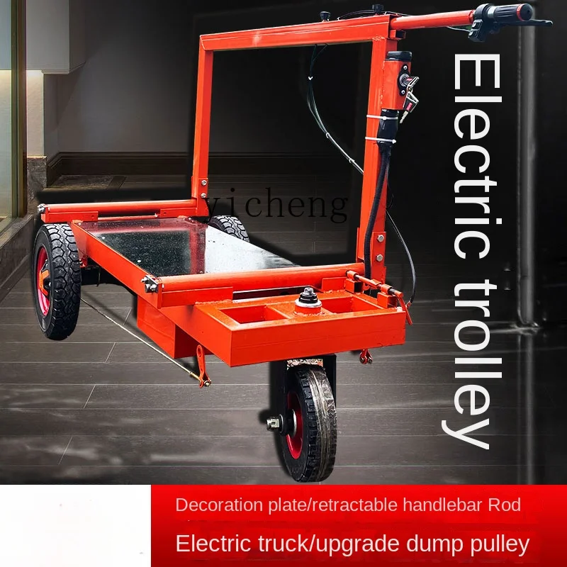 ZC construction site electric pull trolley pull wall panel building materials special cart pull glass folding truck