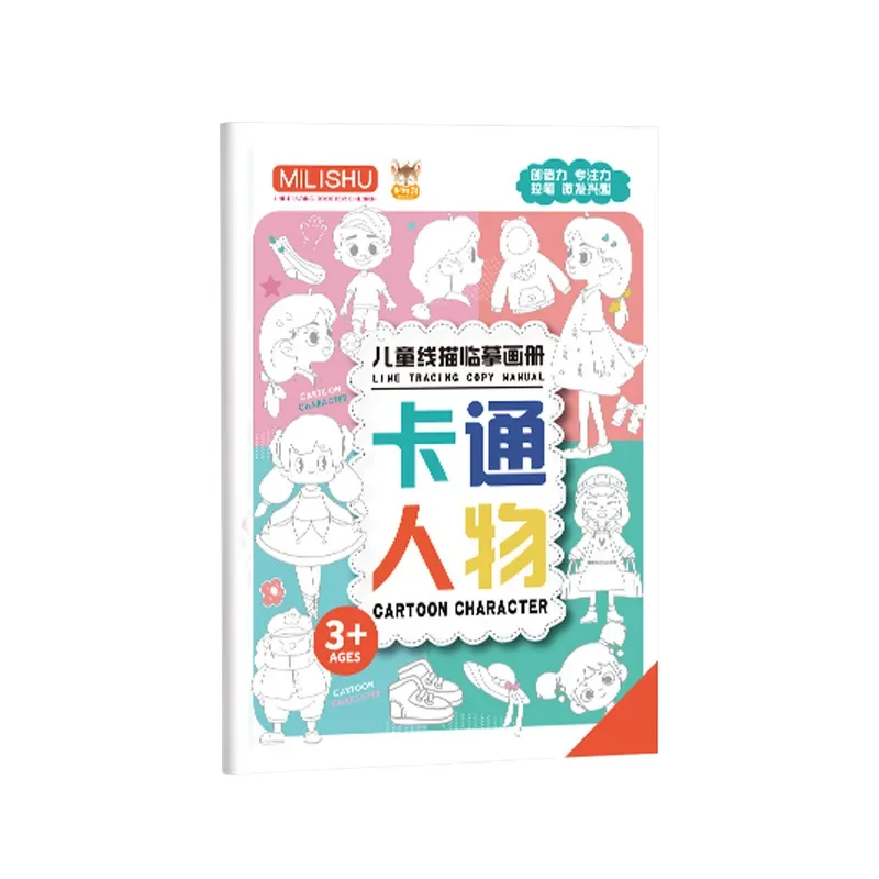 Tracing Book Comic Beginner Hand-Drawn Anime Character Line Drawing Book Ancient Style Tracing Book Line Drawing Copy Book