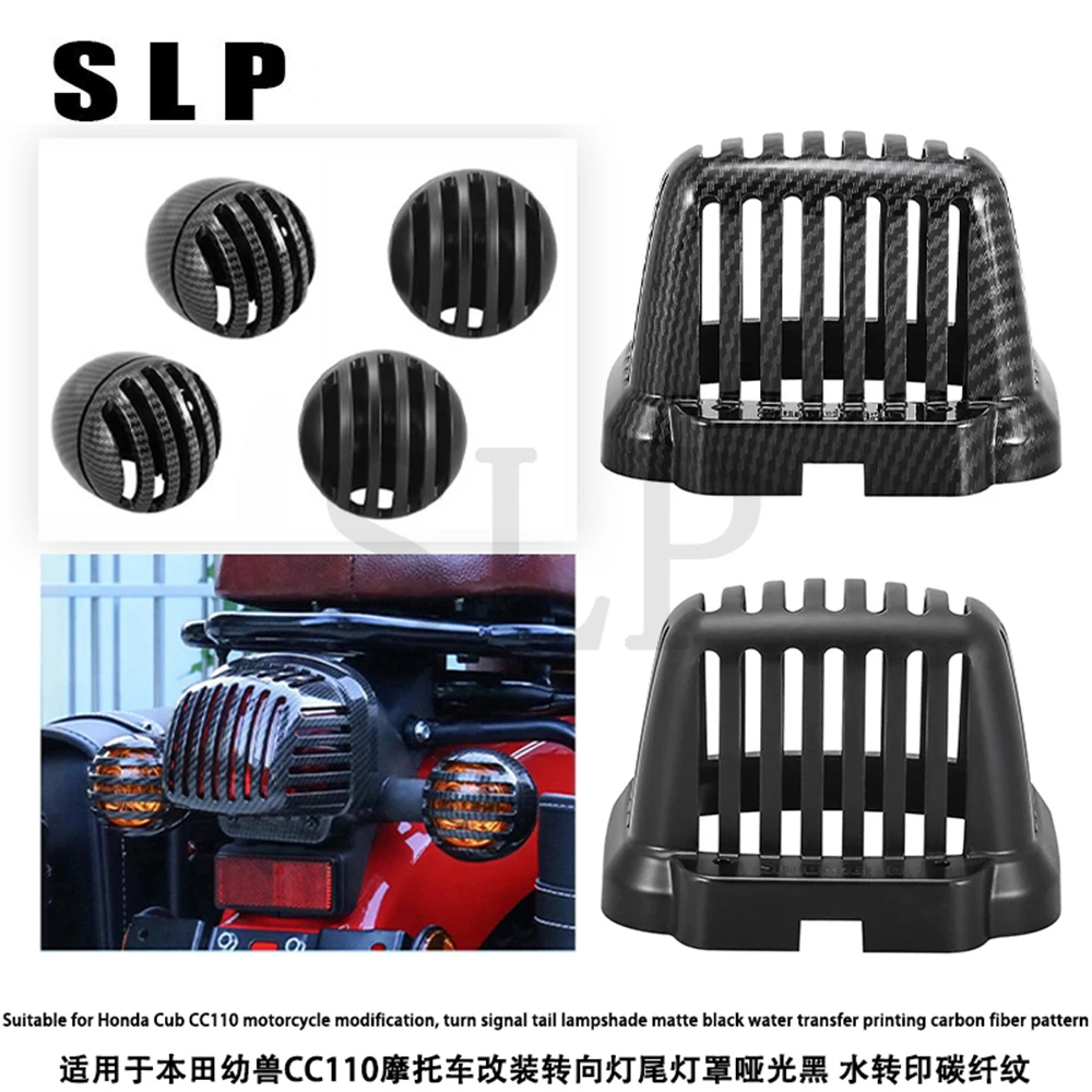 Suitable for Honda Cub CC110 motorcycle modification, turn signal tail lampshade matte black water transfer printing carbon fibe