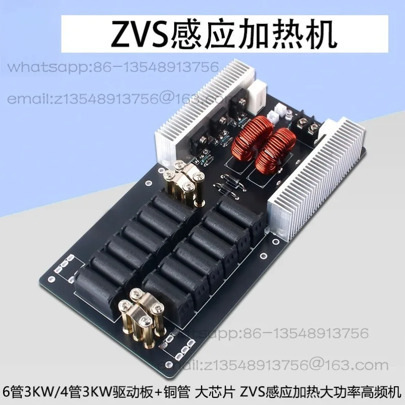 

ZVS High Frequency Induction Heating Module High Power 3KW High Frequency Machine Without Tap 6 Tube Drive Board