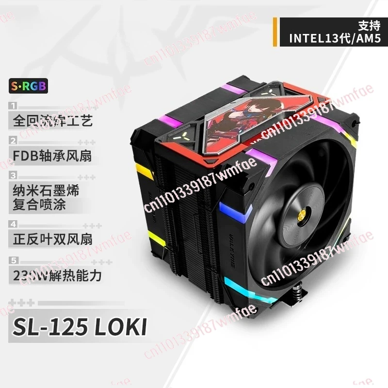 SL125 CPU Air-cooled Heat Sink, Light Effect 6 Heat Pipe Copper Base