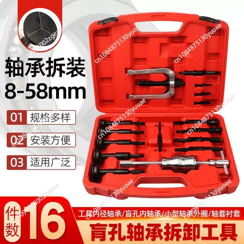 16Pcs Blind Inner Bearing Puller  Set Car Bearing Slide Hammer Puller Blind Hole Bearing Race And Seal Puller Extractor Kit