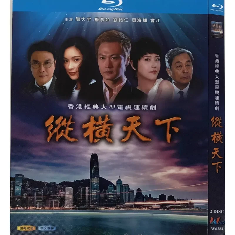 

TV Series Worldwide Cantonese BD Blu-ray High Definition 2 Discs