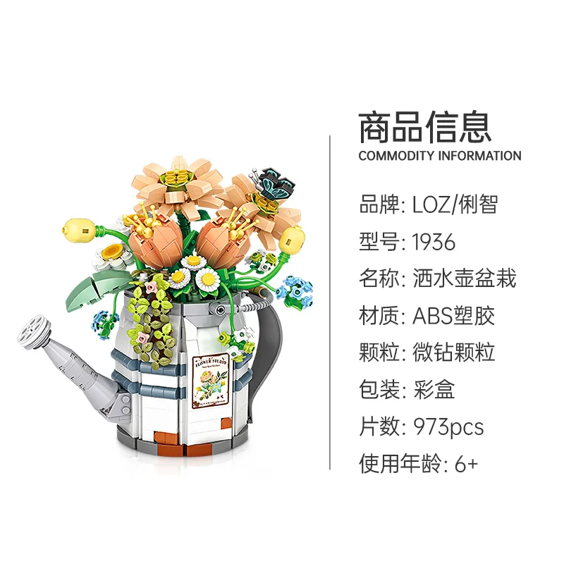 MINI Flower Spray Pot Building Block  Flower Meaty Plant Home Decoration Building Block Boys and Girls Children\'s Toy Gift