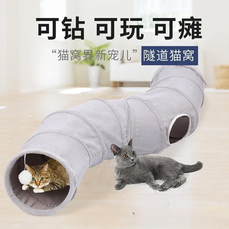 Pet Products New Suede S shaped Cat Tunnel Toy, Foldable Channel Self-Hi Cat Toy