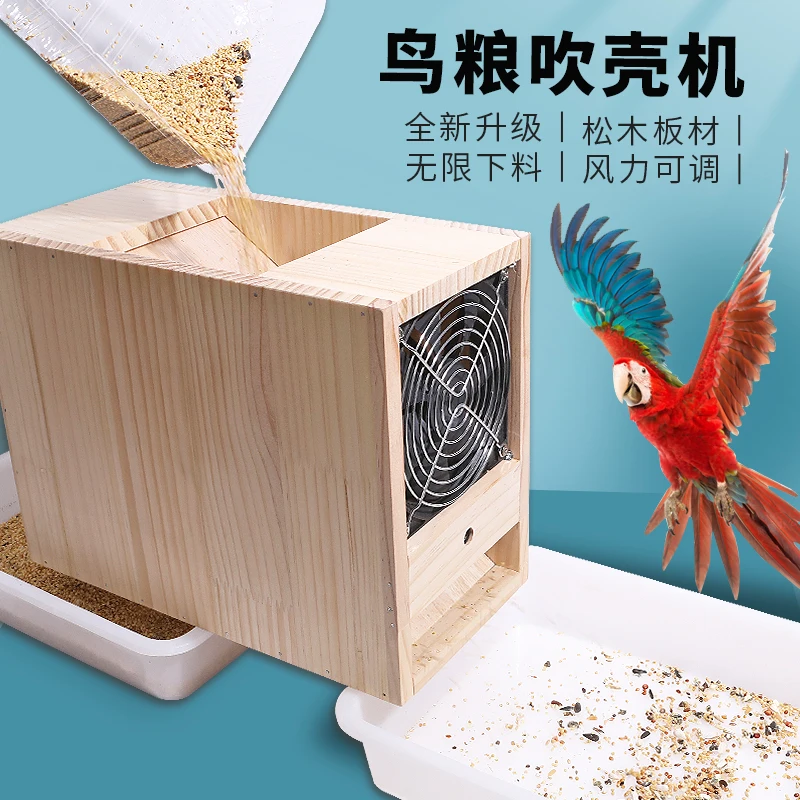 

Parrot bird food blowing shell machine bird food separator screening to blow skin yellow millet mixed grain impurities millet