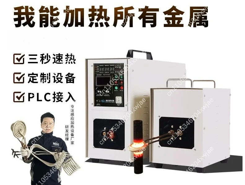 Handheld High Frequency Induction Heater Copper Tube Welder For Metal Quenching Annealing Heat Treatment Equipment