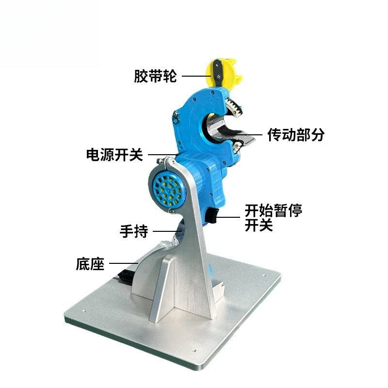 Wire harness automatic tape wrapping machine tape wrapping machine full wrapping, handheld desktop dual-use