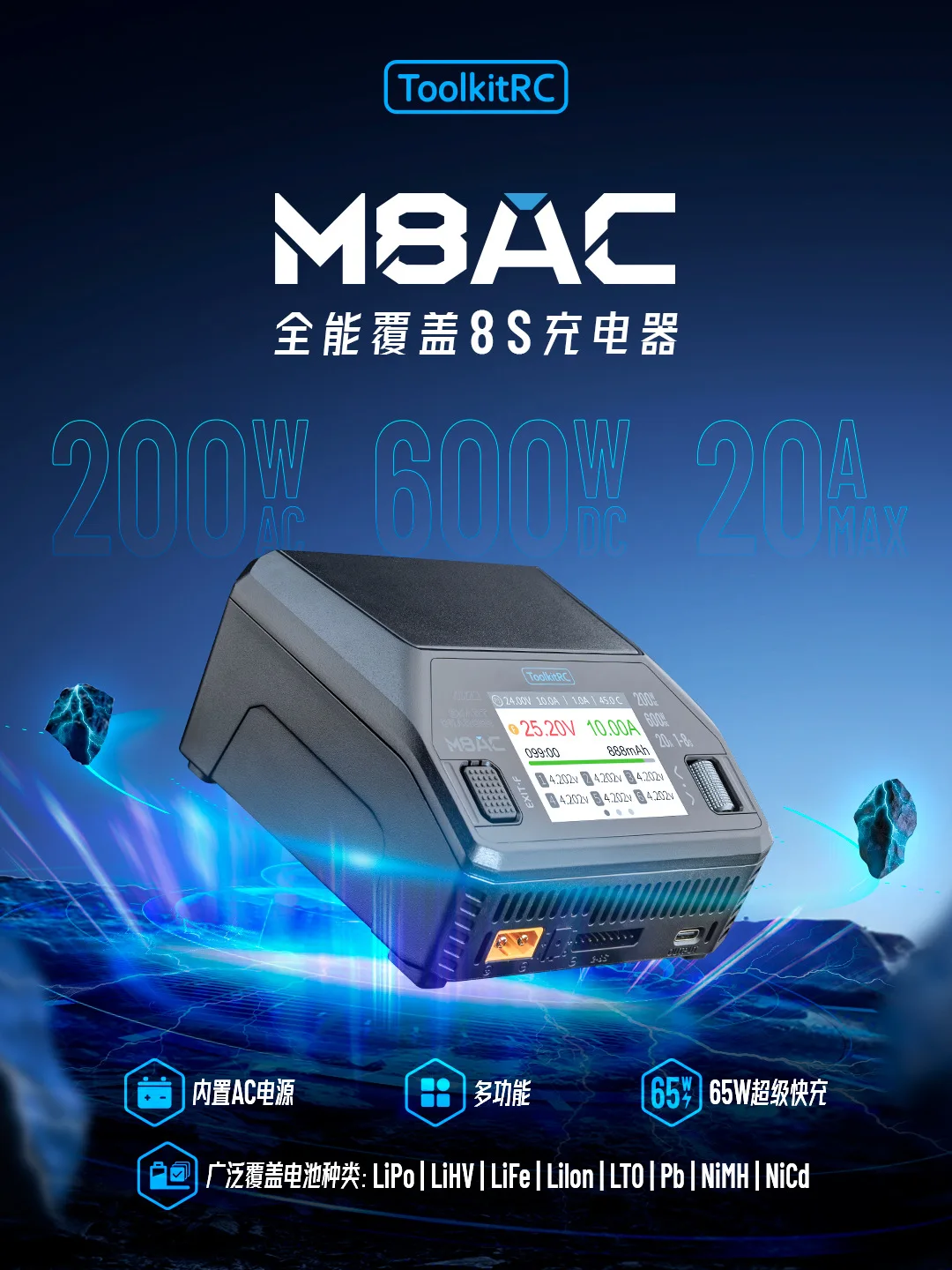 2025 gran oferta ToolkitRC M8AC cargador equilibrado multifuncional AC200WDC600W @ 20A carga rápida 65W 8S