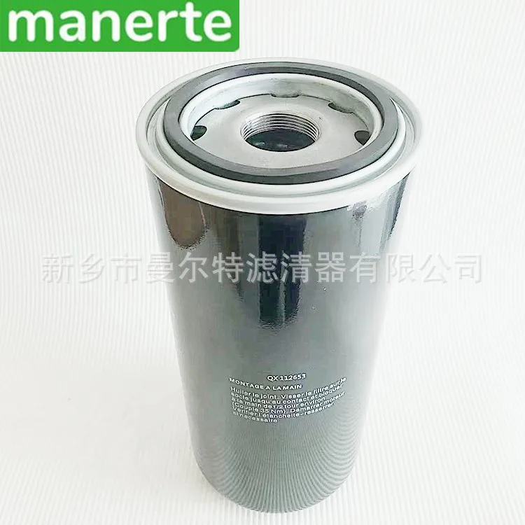 Supply QX112653 Suitable for Screw Air Compressor Accessories, Oil Filter Element, Essential Oil Filter