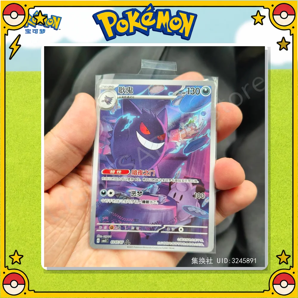 Cardstock Paper Pack - 100% Original Pokemon TCG Simplified Chinese