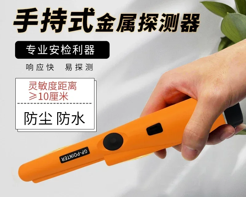 

Precise and portable metal detector positioning rod