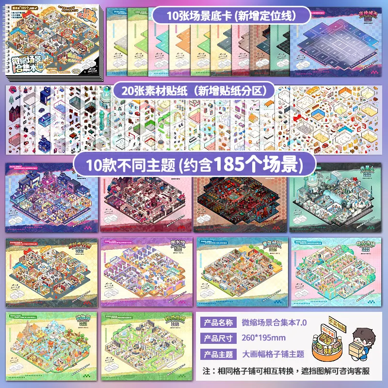 ملصقات مشهد المناظر الطبيعية مقاس كبير، منازل كرتونية مصغرة، ألعاب تعليمية للأطفال، ملصقات إبداعية مزخرفة #6