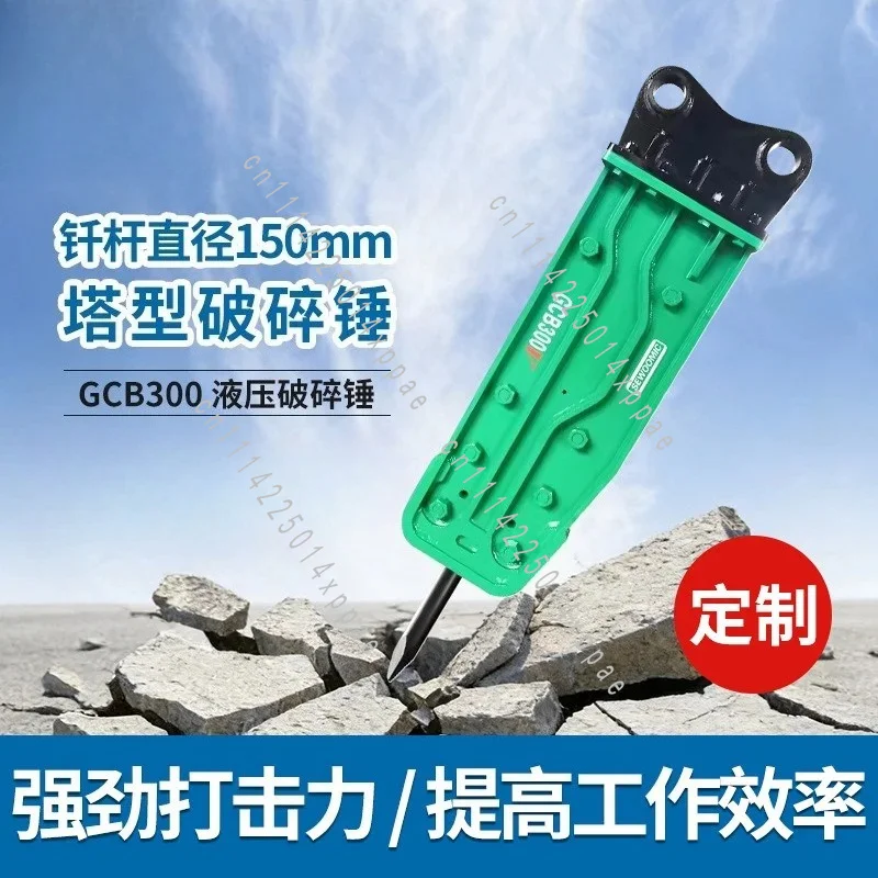 Mining Tunnel Drilling Rod Diameter 150mm Customized Hydraulic High Frequency Breaker GCB300 Mine