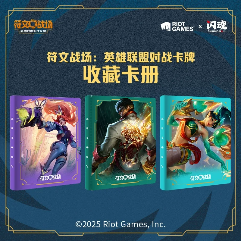 Shining Soul TCG LOL Cards League of Legends Runes Battlefield Card Books Mistery Box Board Games Toys Birthday Gifts for Kids