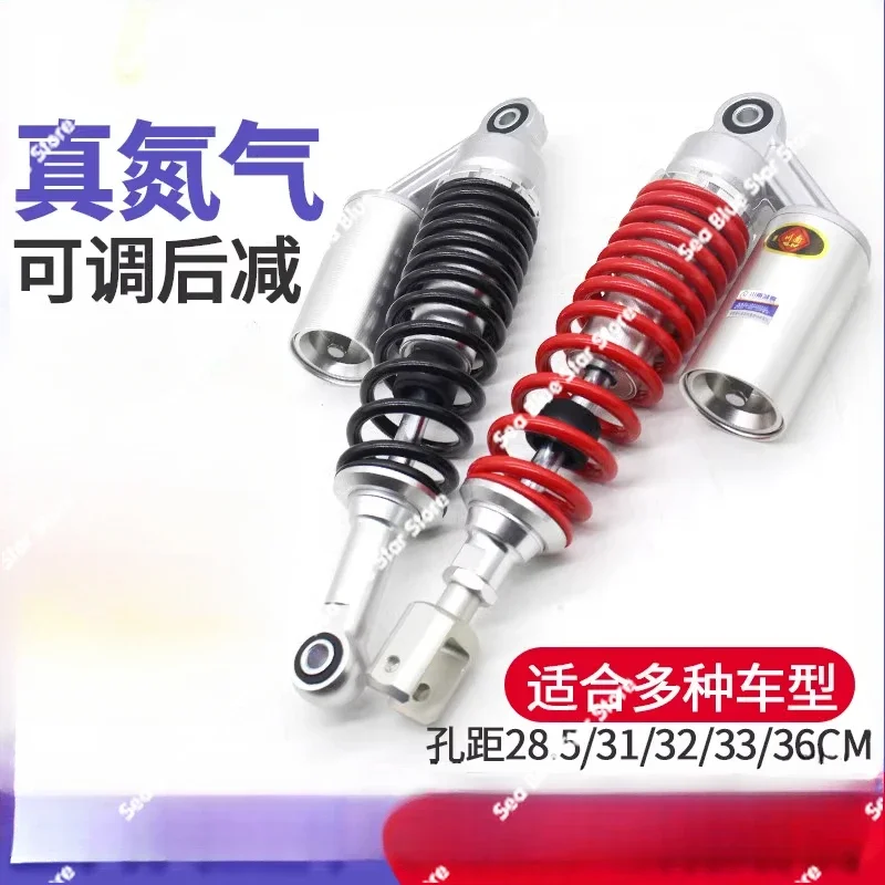 Rear shock absorber motorcycle is suitable for Lifan v16 nitrogen electric vehicle to avoid modified airbag rear shock absorber