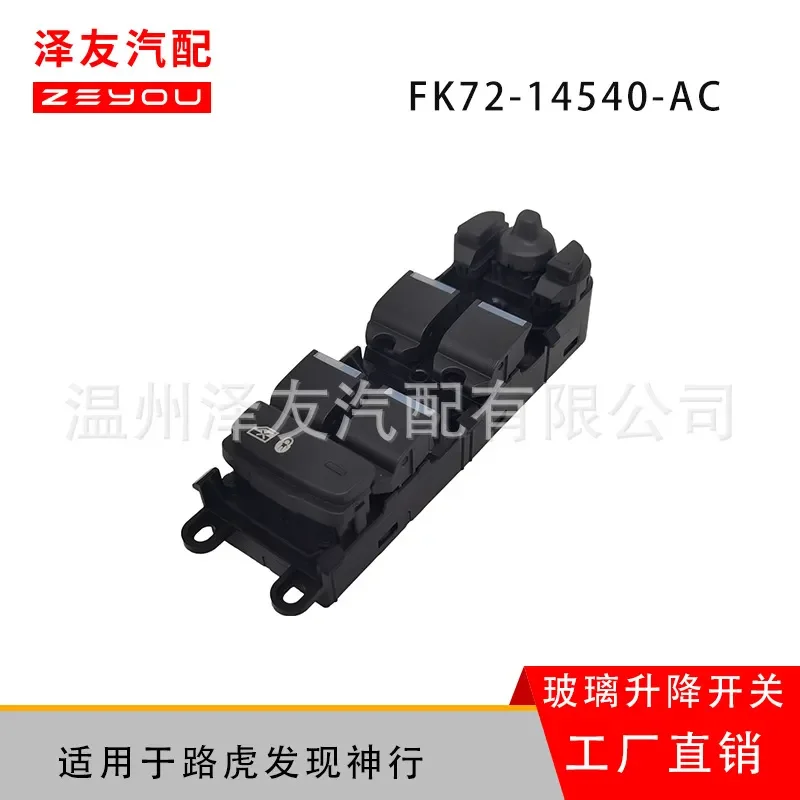 Electric Window Switch for Land Rover Discovery Shenxing Glass Lifter LR059773 FK72-14540-AC