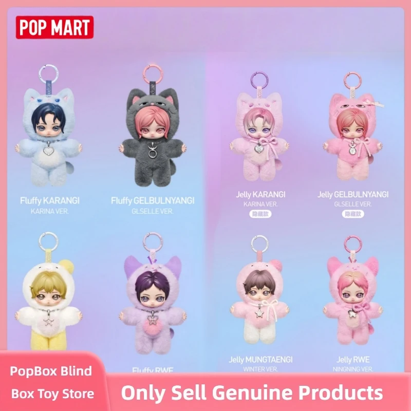 Genuine POP MART Fluffy Club Aespa Series Blind Box Trendy Pendant
