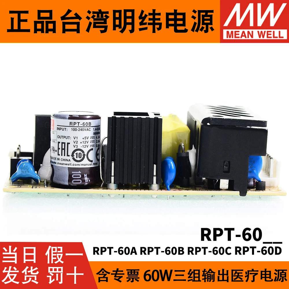 

MEAN WELL Power Supply RPT-60 RPT-60A RPT-60B RPT-60C RPT-60D RPT-6003 5V 12V 24V