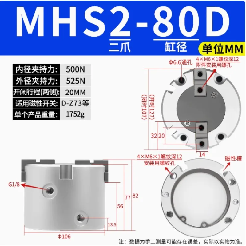 

MHS2/MHS3/MHS4 Series SMC Type Parallel Type Pneumatic Gripper MHS 80D Two-jaw Three-jaw Four-jaw Air Gripper