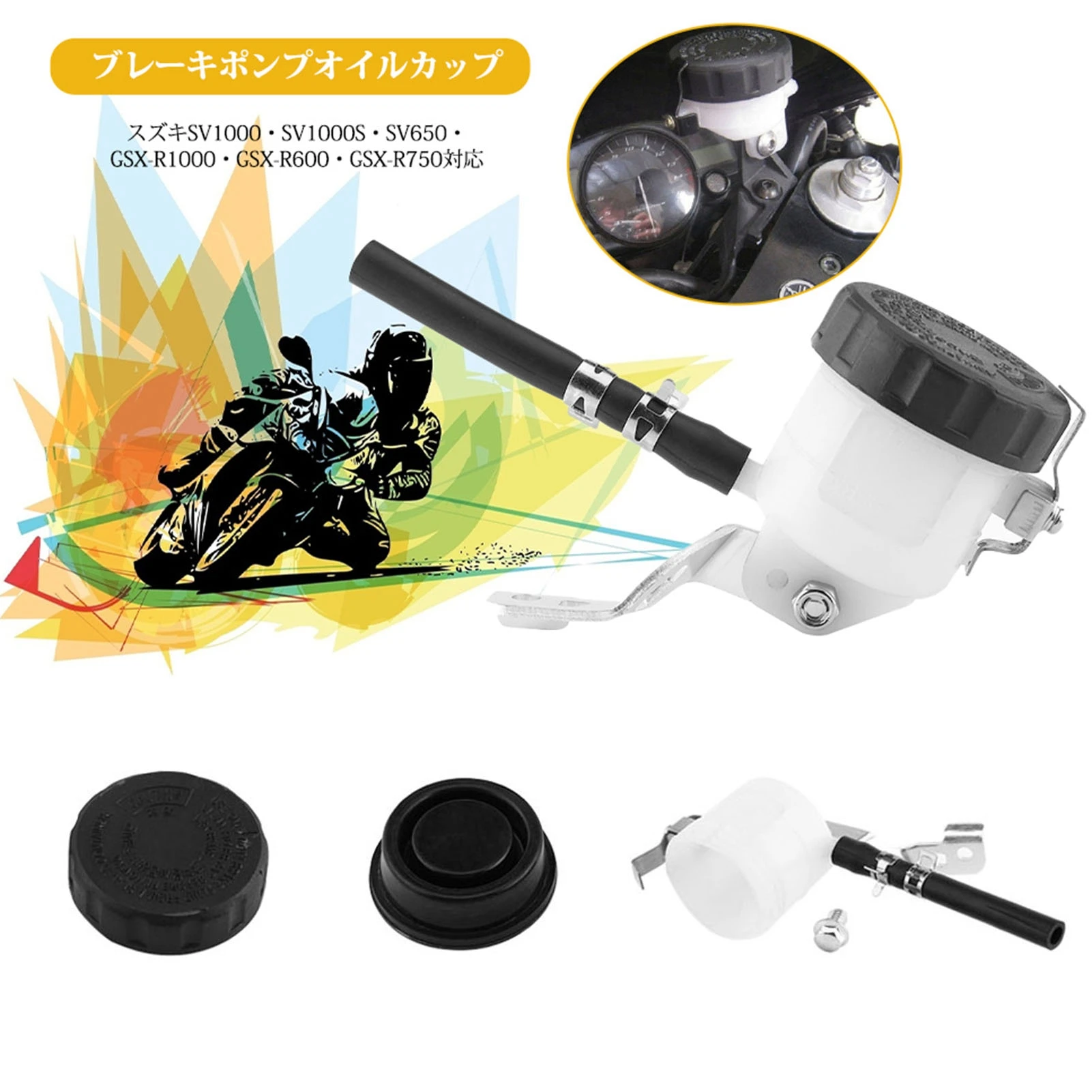 

Cylinder Oil Reservoir Brake Master Cylinder Oil Reservoir Fluid Bottle w/ Bracket for SV650 03-09 SV100S 03-07
