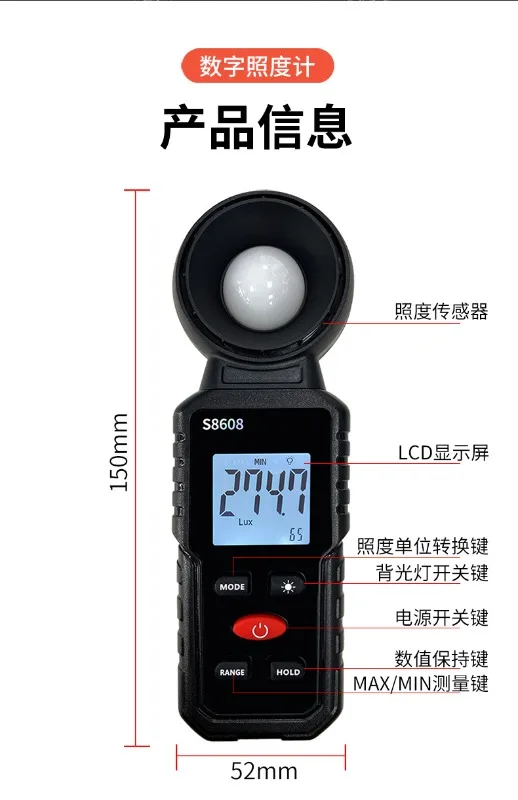 Illuminometer High precision industrial grade digital brightness detector optical flow meter