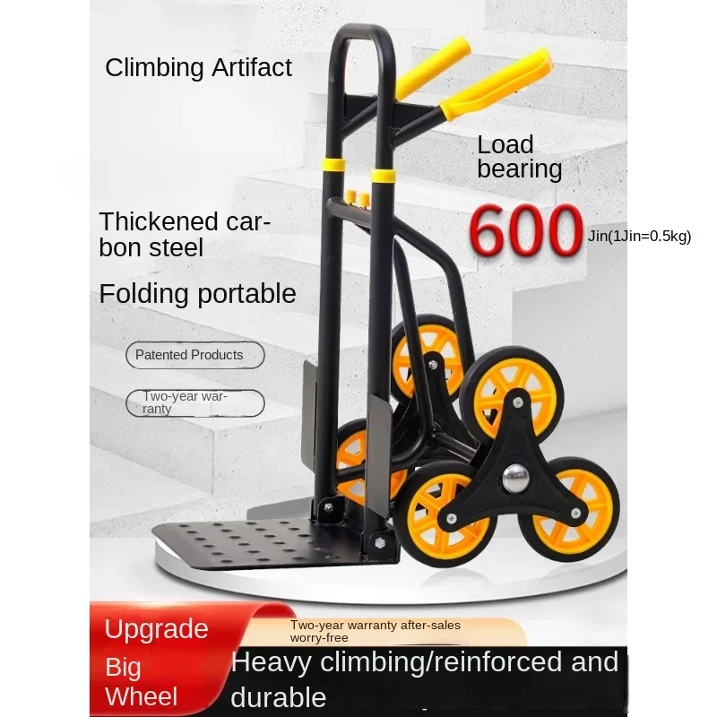 Climbing stairs, hand-pulled cart, load king, six-wheel stair-climbing cart, folding trolley, pulling goods, handling