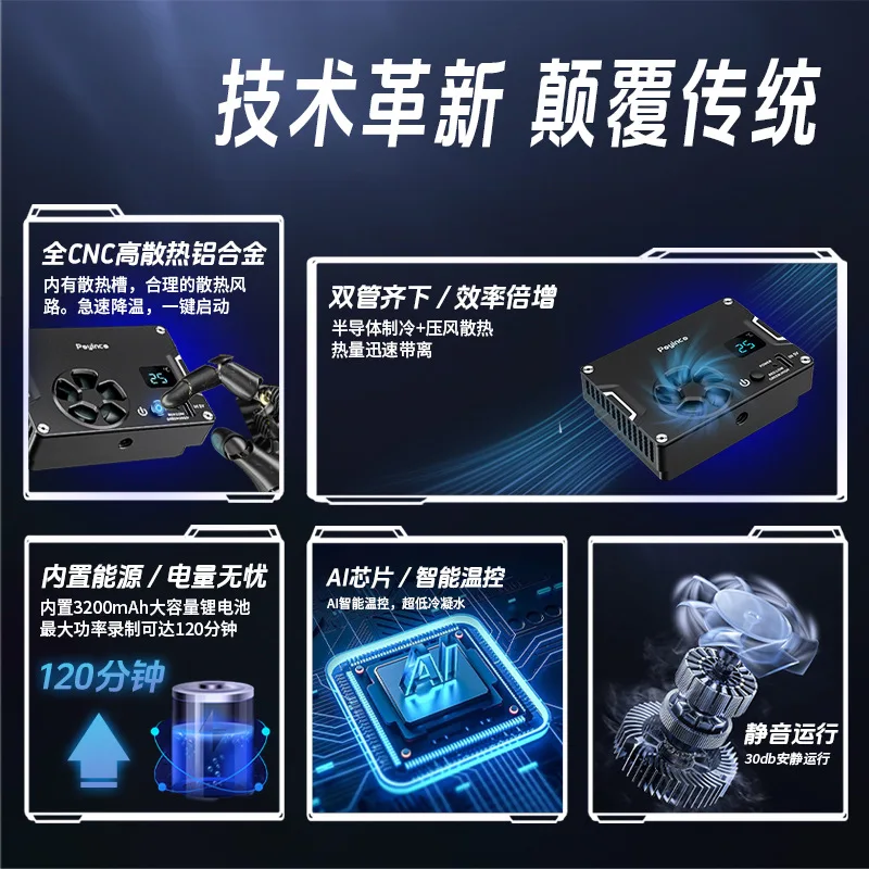 

Совместим с A7M4/ZVE1/R8, для прямой трансляции на открытом воздухе, влогов, встроенный литиевый аккумулятор, полупроводниковый охлаждающий вентилятор