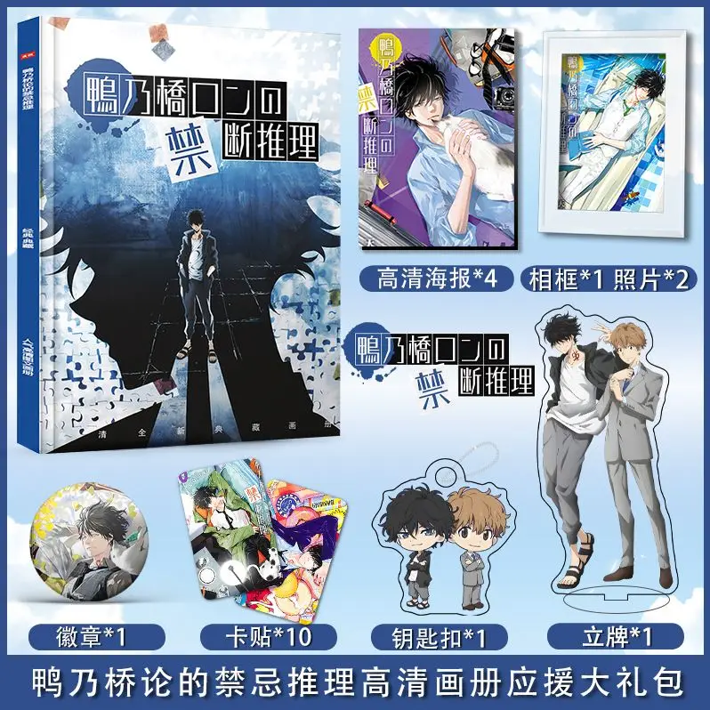 new-anime-the-taboo-reasoning-of-the-kamonobashi-theory-surrounding-albums-posters-small-cards-badges-plaques-gifts