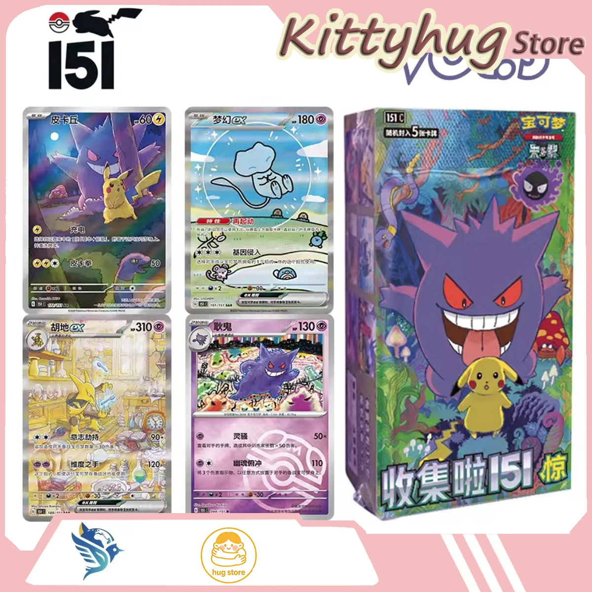 original-pokemon-card-ptcg-collect-it-151shock-supplement-simplified-chinese-add-replenish-complement-package-collect-gift