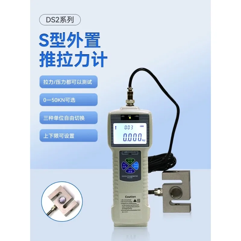Digital display external push-pull force meter DS2-100 split type external S-type push-pull force meter 50KN pressure gauge