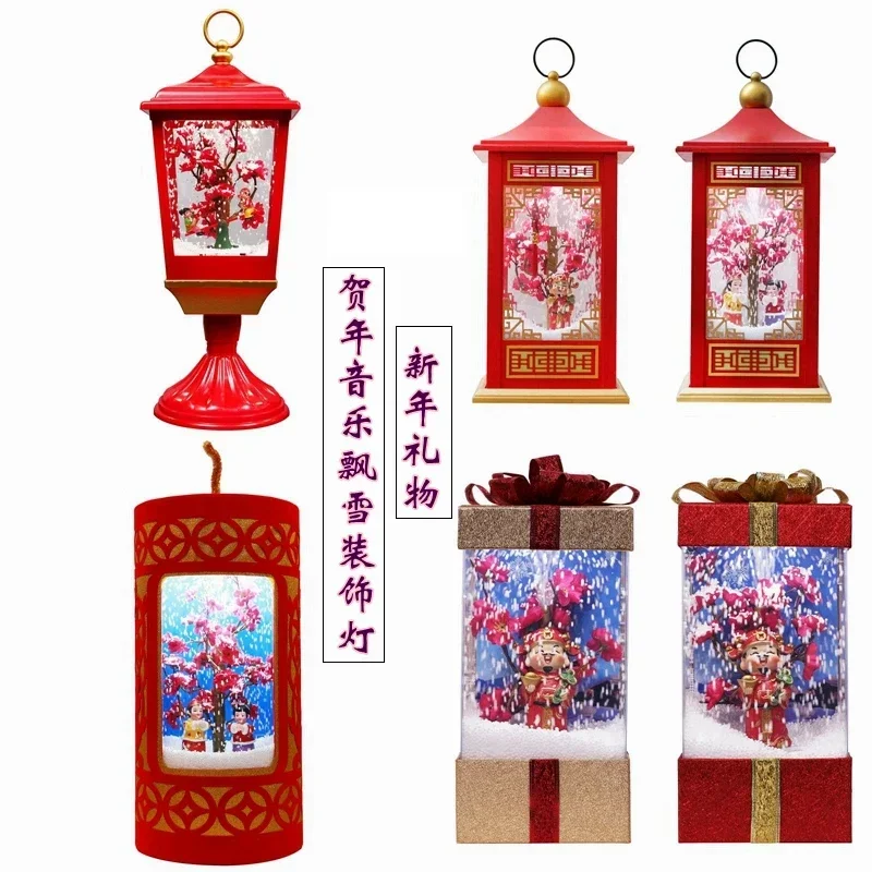 

Spring Festival Music Snow Lantern God of Wealth Lion Dance Festive Fortune Furnishings Shopping Mall Hotel New Year Gift