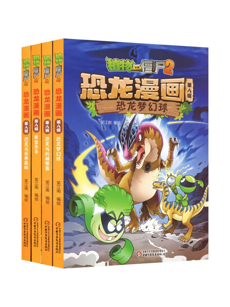 

Book-Winshare Plants Vs Zombies 2 Dinosaur Comics Volume 8 4 Volumes in Total