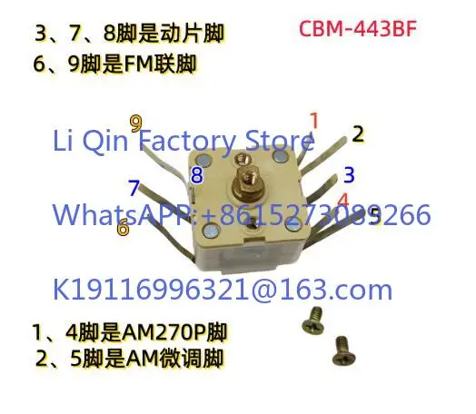 CBM-443BF-1AB4/088AM/FM/SW radio quadruple PVC film capacitor 270P * 2/20P * 2