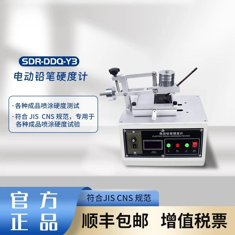 جهاز اختبار صلابة القلم الرصاص الكهربائي SDR-DDQ-Y3 جهاز اختبار الخدش بالقلم الرصاص